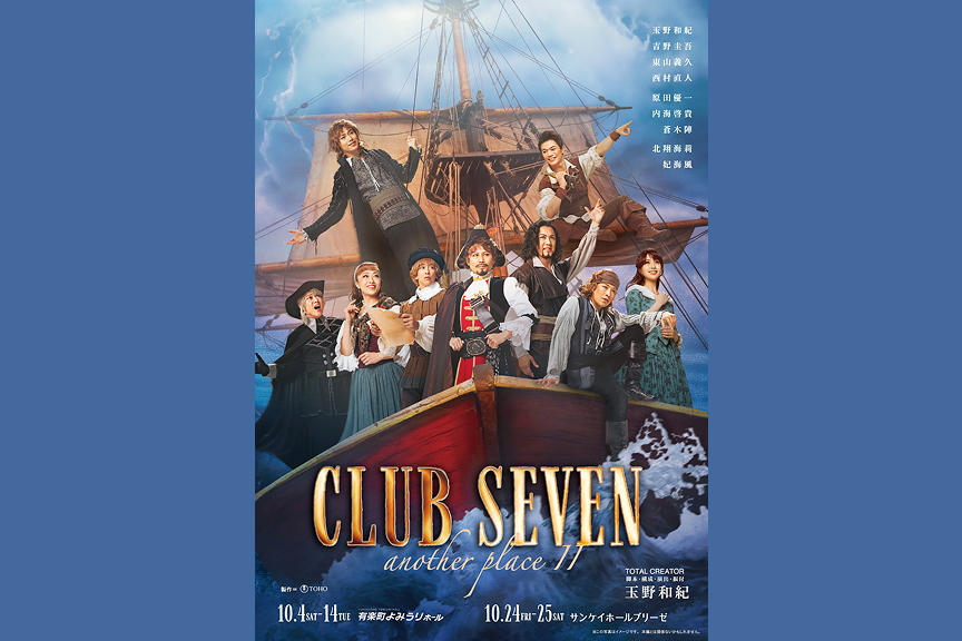ＣＬＵＢ　ＳＥＶＥＮ　ａｎｏｔｈｅｒ　ｐｌａｃｅ　ＩＩ