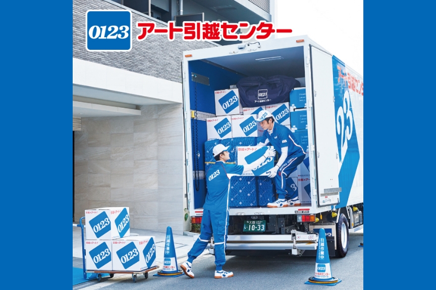 アート引越センター　メイン画像2507