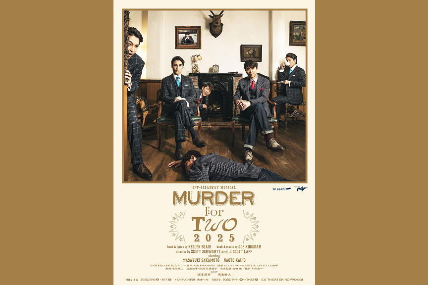 オフ・ブロードウェイ・ミュージカル 「MURDER for Two マーダー・フォー・トゥー」