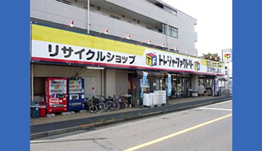 トレジャーファクトリー三鷹店　メイン画像2507