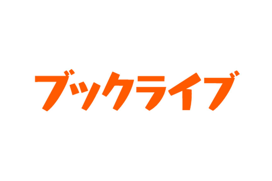 ブックライブ