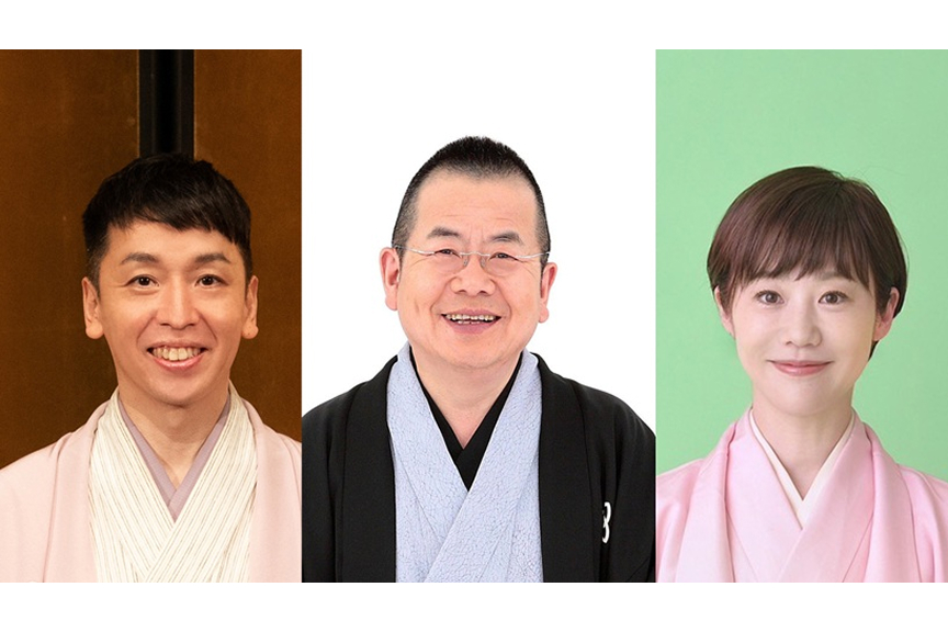 幕張美浜寄席～敬老の日スペシャル～