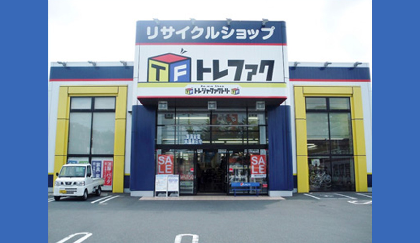 トレジャーファクトリー大和店　メイン画像2507