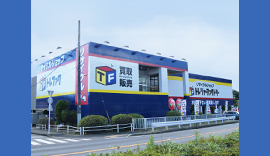 トレジャーファクトリー秦野店　メイン画像2507