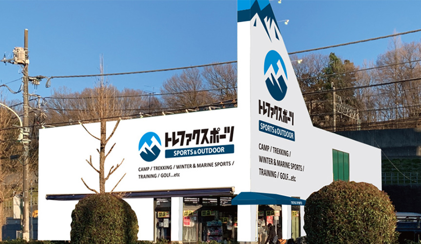 トレファクスポーツ多摩南大沢店　メイン画像2507
