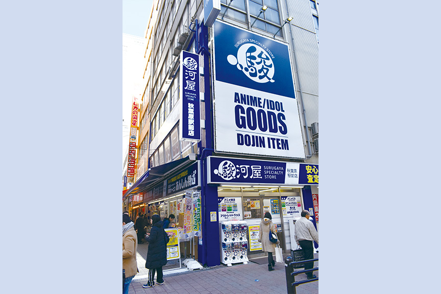 駿河屋　秋葉原駅前店　メイン画像2508