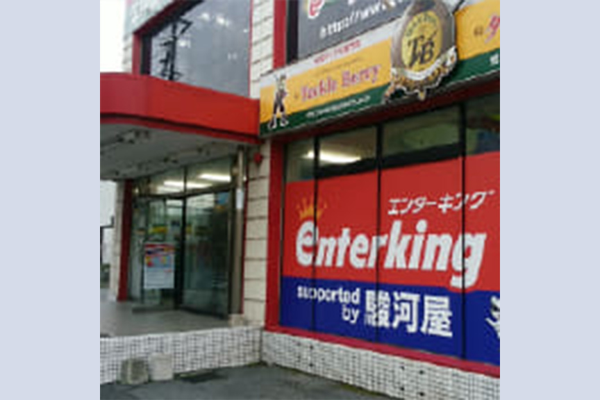 エンターキング 西新井店 Supported by 駿河屋・買取センター2508