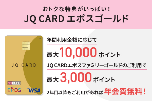 SUGOCAオートチャージ　キャンペーン2508