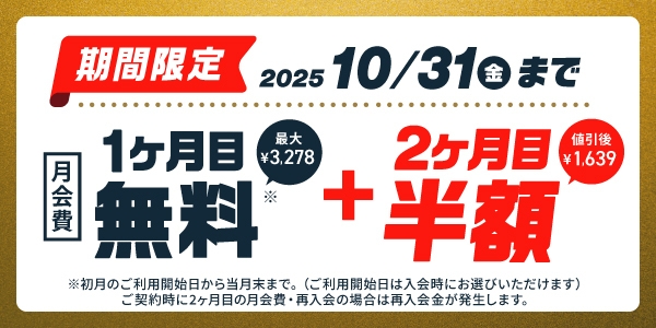 チョコザップ　優待画像2508