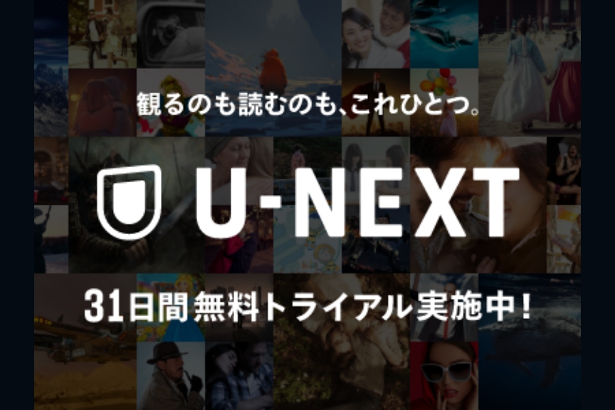 U-NEXT