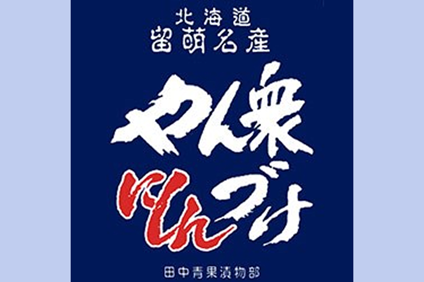 田中青果 フィール旭川店 メイン画像01