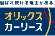 オリックスカーリース　ロゴ