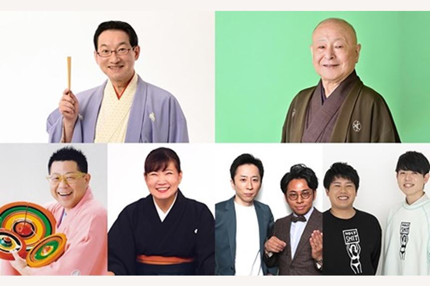 第八回 江戸まちたいとう芸楽祭浅草で晦日正月！～たいとう芸楽寄席～