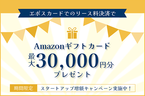 オリックスカーリース　優待画像2509