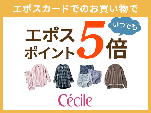 セシール