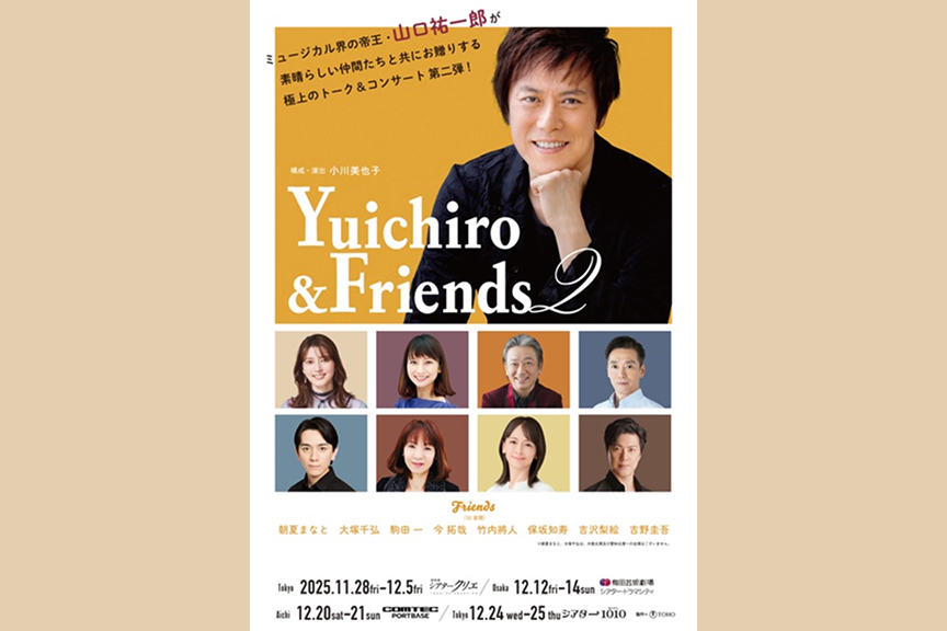 Yuichiro ＆ Friends 2