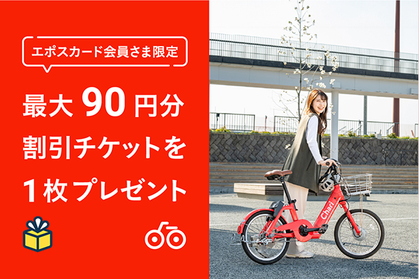 Charichari 優待画像2510