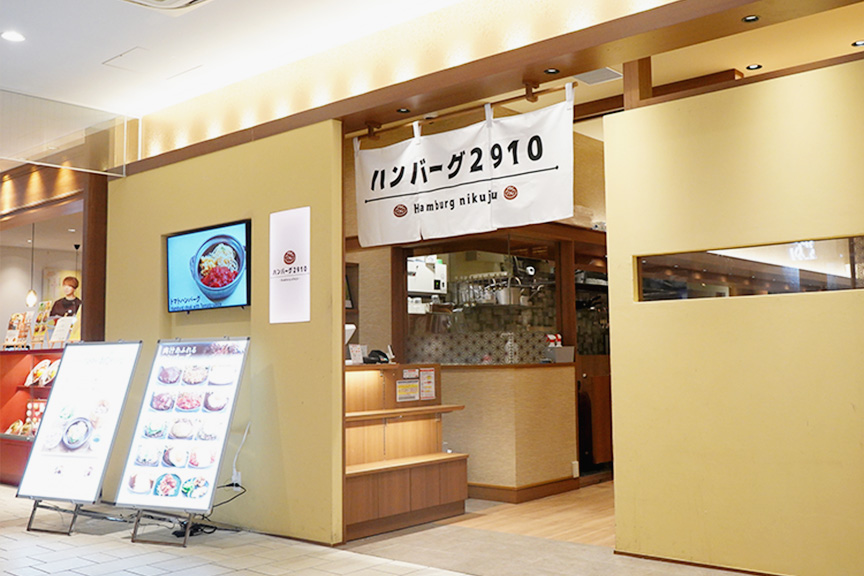 ハンバーグ2910 ＫＩＴＴＥ博多店　メイン画像02
