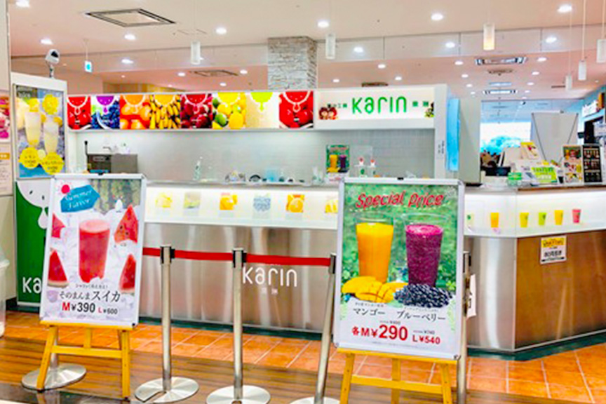 果汁工房 果琳 おのだサンパーク店2509-03