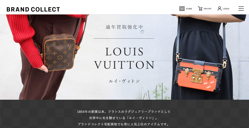 ブランドコレクト宅配買取2510_02