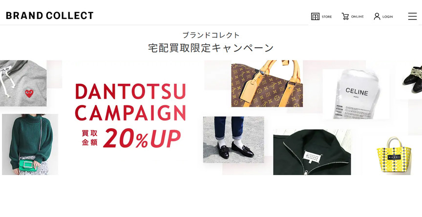 ブランドコレクト宅配買取2510_03