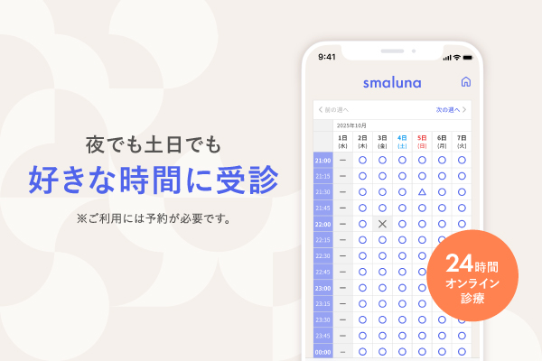 スマルナメイン02　2510