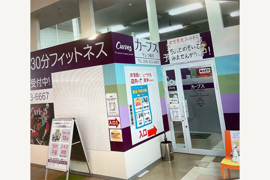 カーブス　モレラ岐阜　メイン画像2510