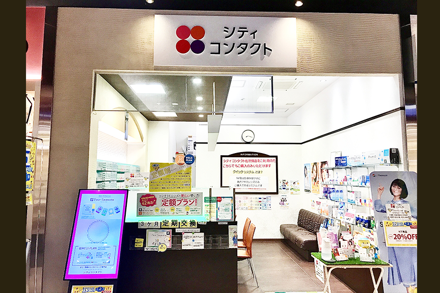 シティコンタクトさせぼ五番街店　店舗画像2510