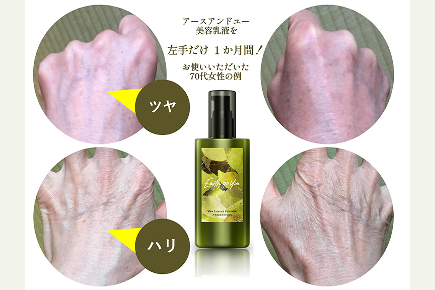 Earth∞You メイン画像2510-04