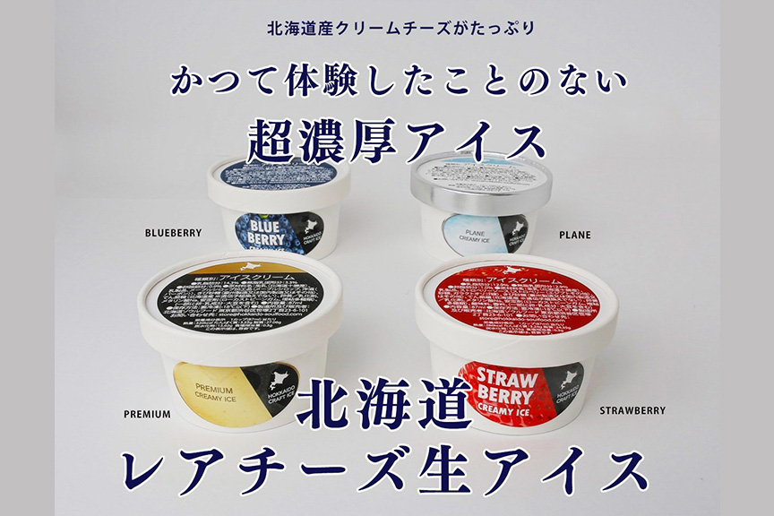 北海道ソウルフード　メイン2510-02