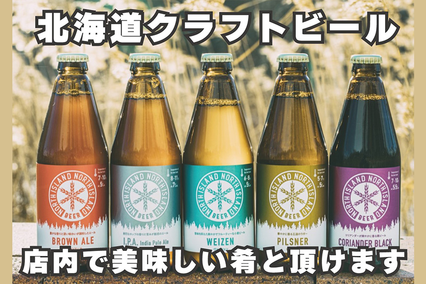 北海道ソウルフード　メイン2510-03