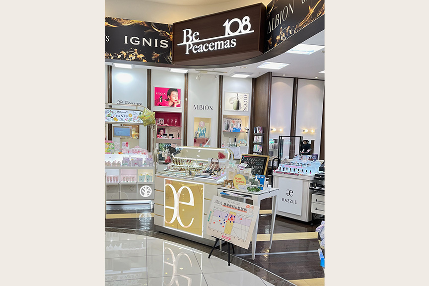 Be Peacemas 108 エルム店 メイン画像2510