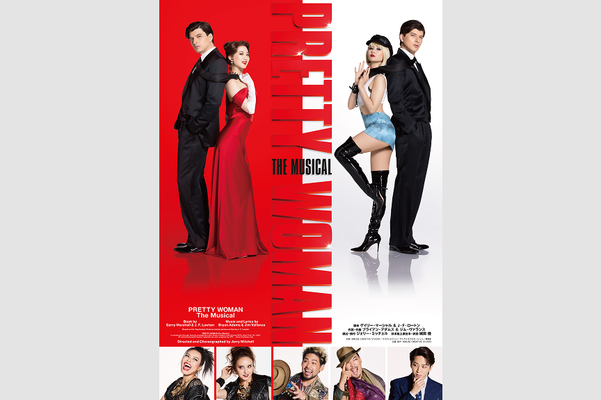「ＰＲＥＴＴＹ　ＷＯＭＡＮ　Ｔｈｅ　Ｍｕｓｉｃａｌ」