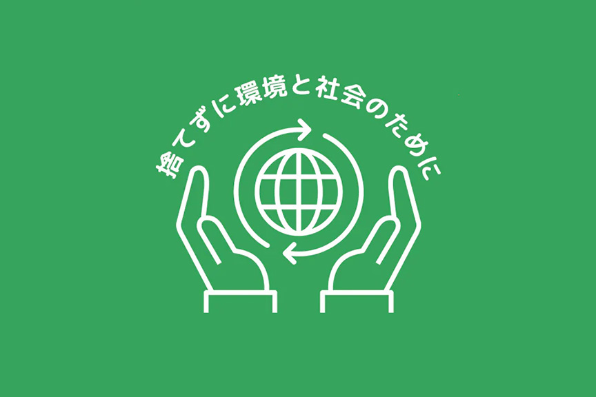 衣類リユース回収キット2510