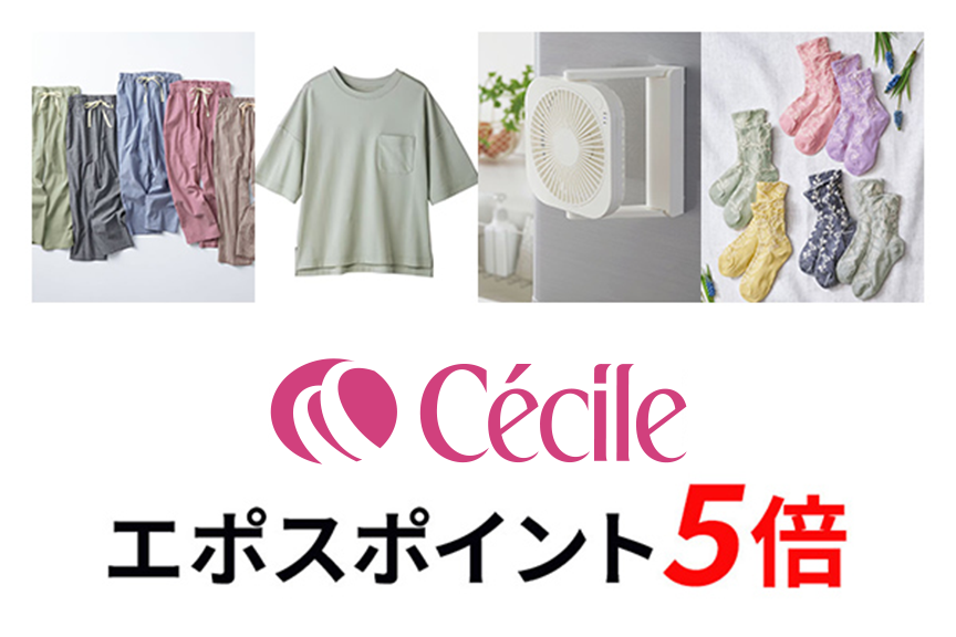 カタログ通販のセシール