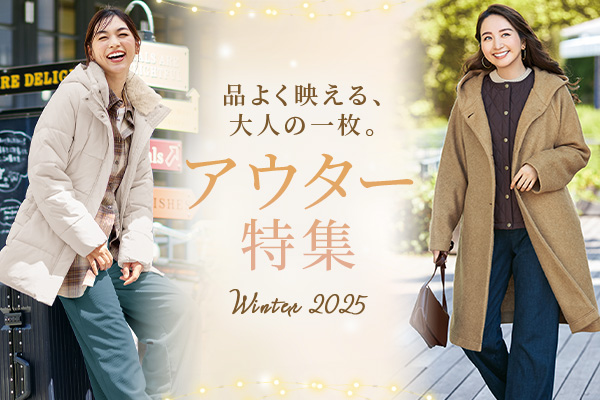 セシール　アウター特集 2025WINTER