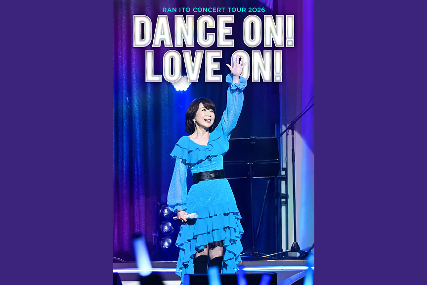 伊藤蘭　コンサートツアー2026～Dance on！ Love on！～