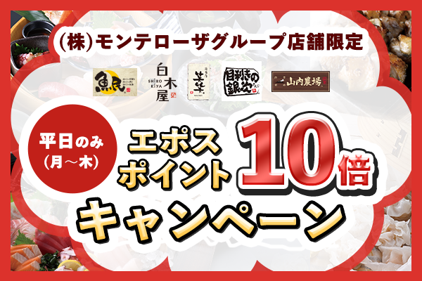 ポイント10倍CP-2512