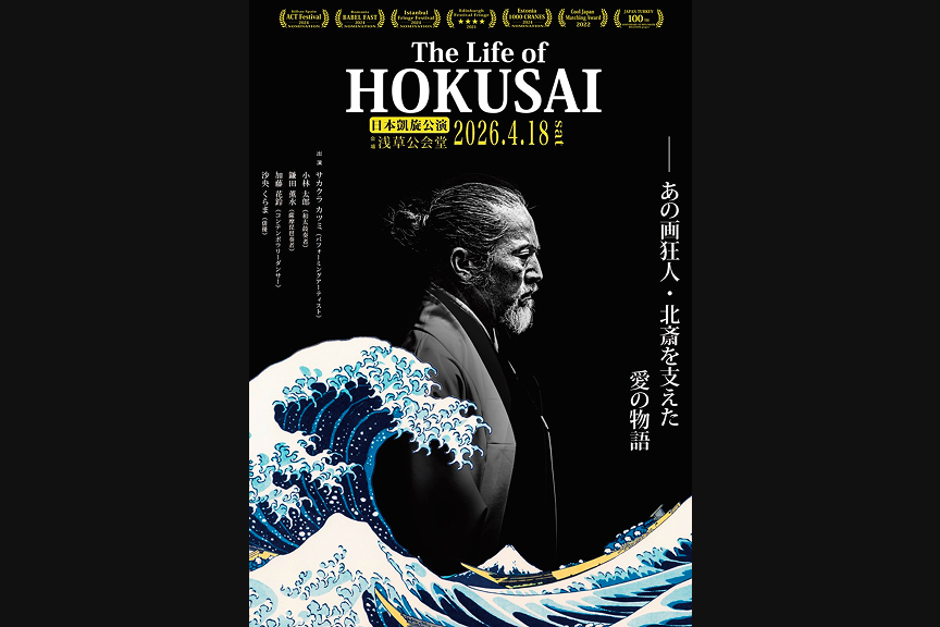 Ｔｈｅ　Ｌｉｆｅ　ｏｆ　ＨＯＫＵＳＡＩ　-日本凱旋公演-