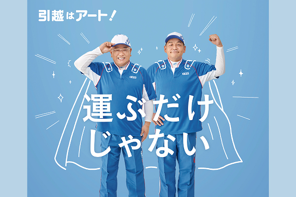 アート引越センター　優待画像　2511