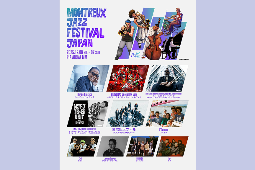 MONTREUX JAZZ FESTIVAL JAPAN 2025