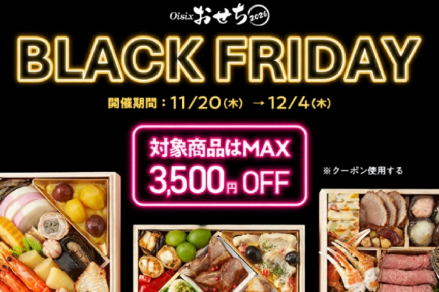 Oisix（オイシックス）