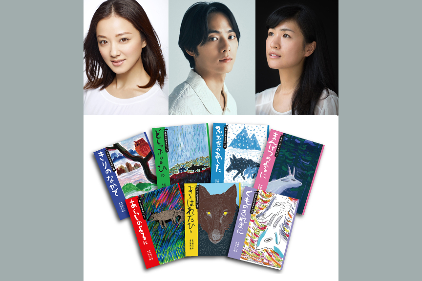 CUBE presents　親子で楽しむ「あらしのよるに」読み聞かせと音楽スペシャルイベント