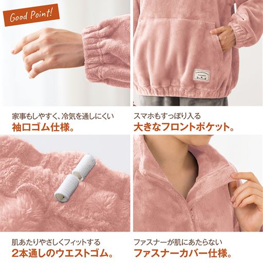 袖口ゴム仕様、大きなフロントポケット、2本通しのウエストゴム、ファスナーカバー仕様