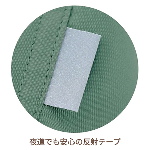夜道でも安心の反射テープ