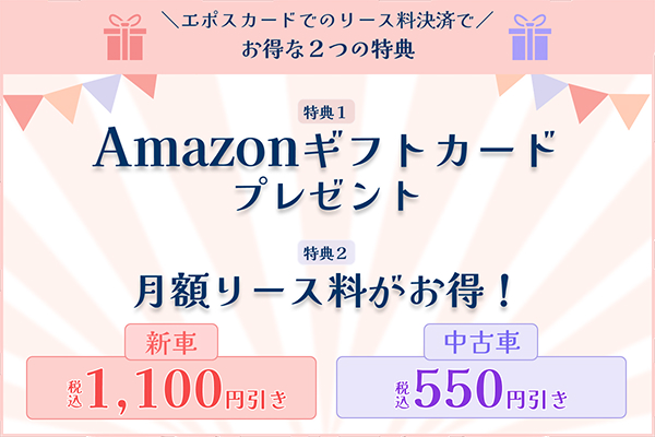 オリックスカーリース　優待画像2512