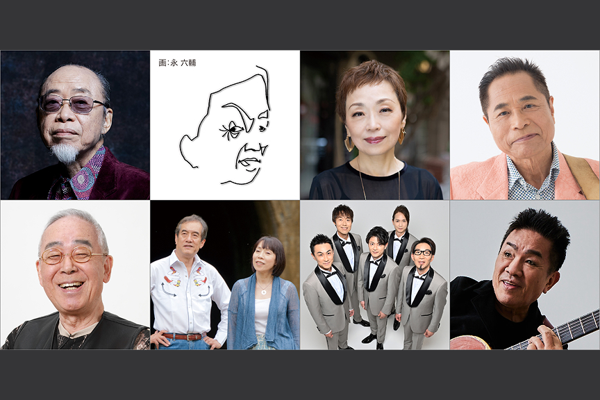 あの素晴しい歌をもう一度コンサート２０２６大阪