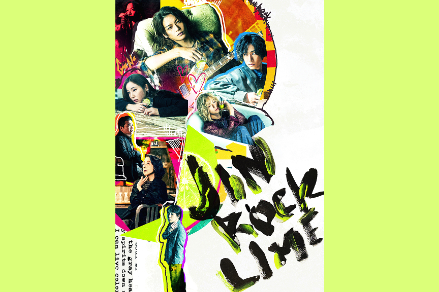 PARCO PRODUCE 2026　『ジン・ロック・ライム』