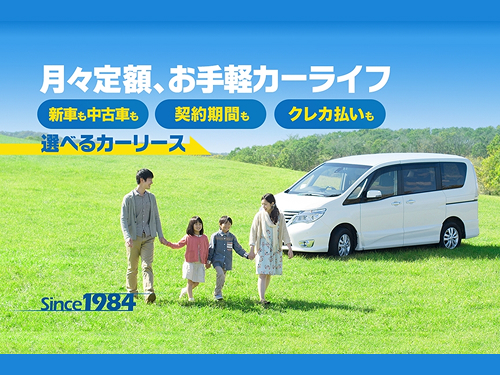 オリックスカーリース