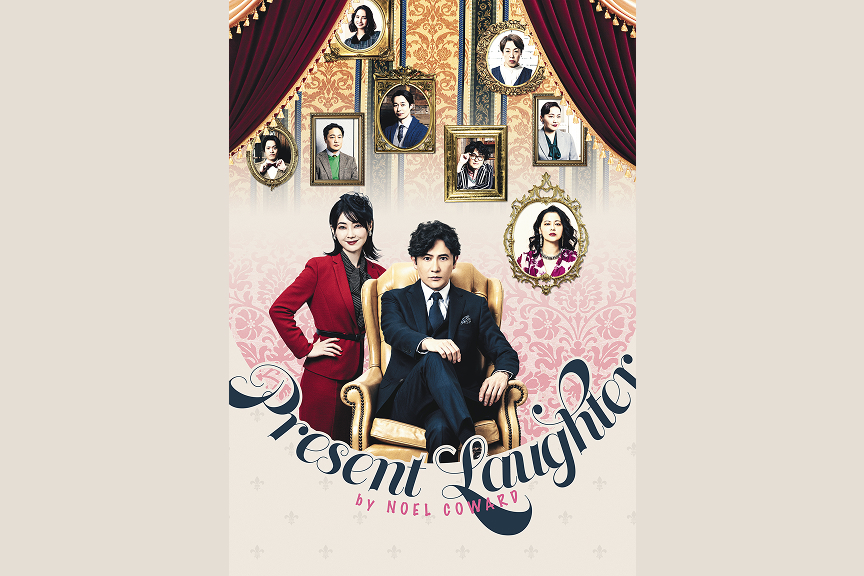 PARCO PRODUCE 2026　『プレゼント・ラフター』